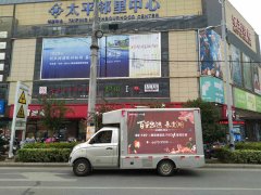 杭州广告车租赁-带升降舞台的后双轮广告车